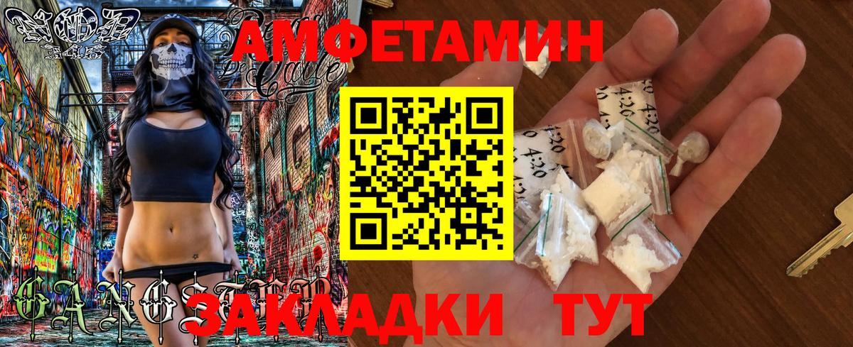Amphetamine Розовый Кириши