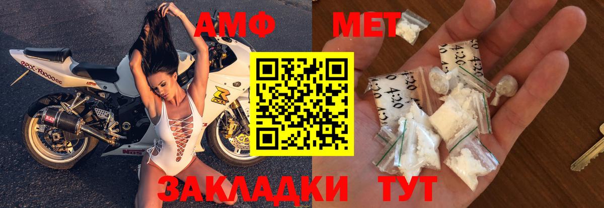 АМФЕТАМИН  АМФ  Вход с VPN  Амфетамин VHQ  Кириши 