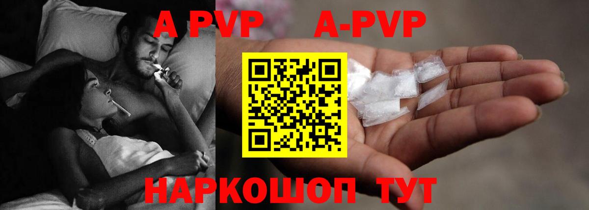 Alpha PVP  Вход с VPN  Alpha PVP кристаллы  Кириши  APVP VHQ 