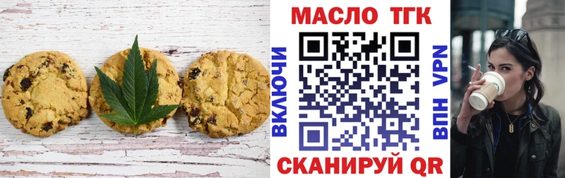 Печенье с ТГК конопля  Кириши 