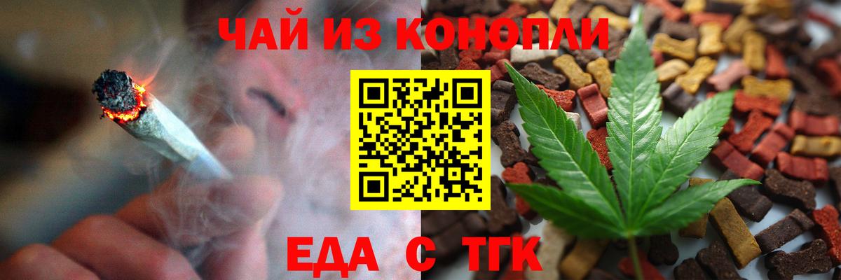 Кириши  Еда ТГК марихуана  Вход с VPN 
