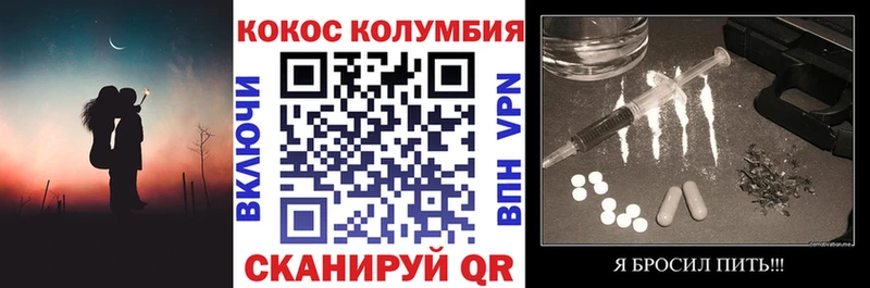Cocaine Columbia Кириши