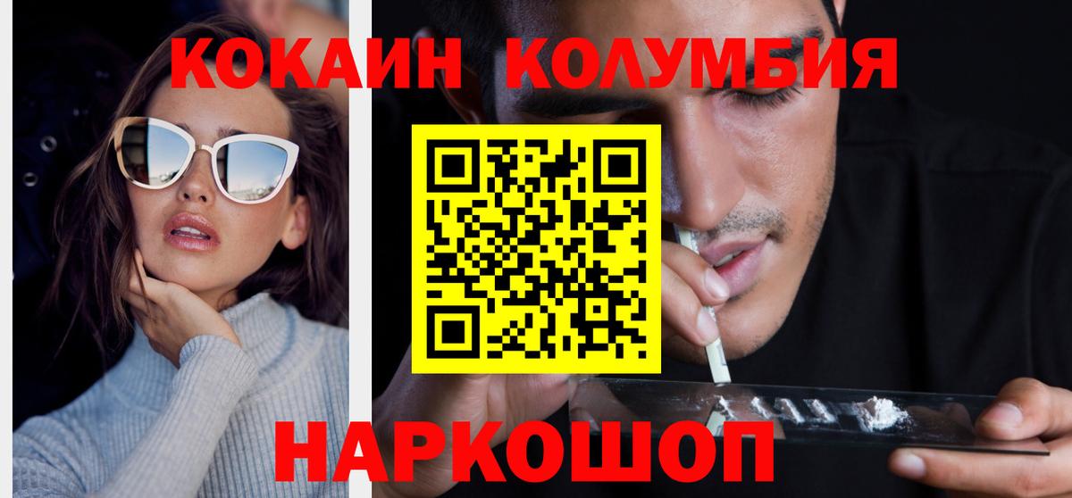 КОКАИН  COCAIN FishScale  Вход с VPN  Кириши  КОКАИН Боливия 