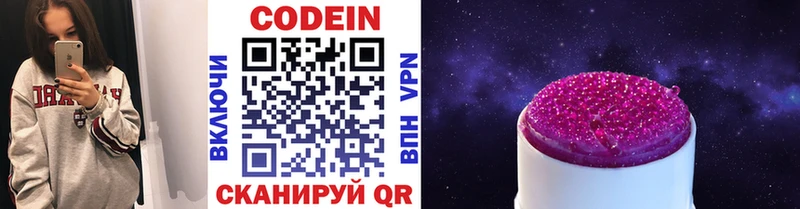 Codein напиток Lean (лин)  наркотики  Кириши 
