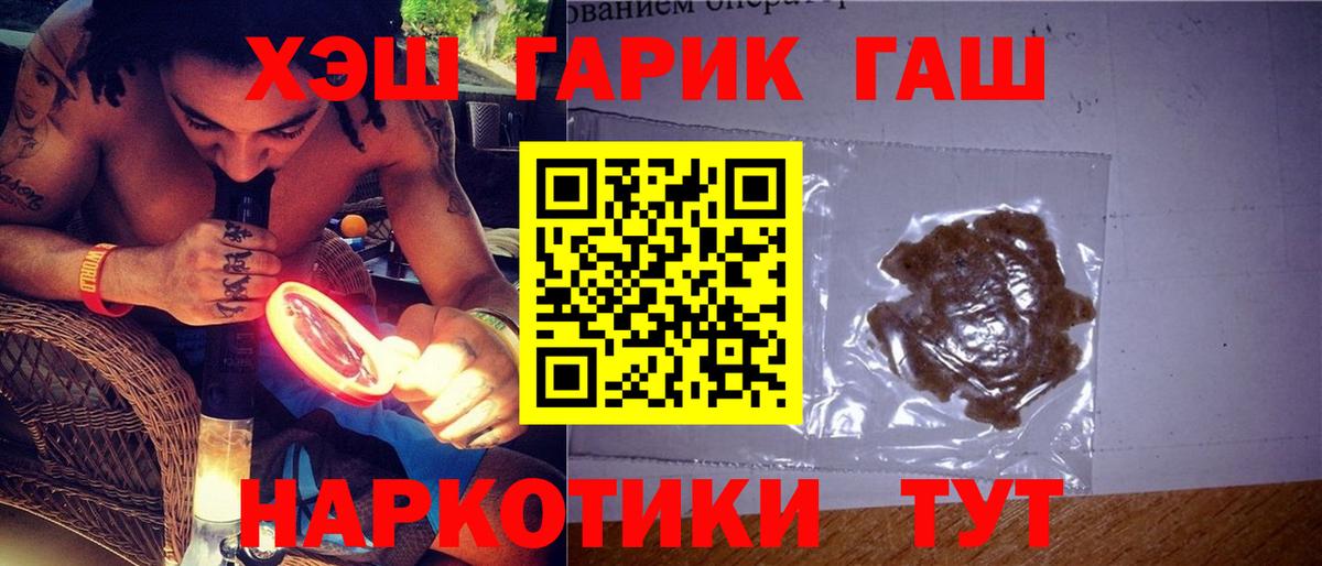 ГАШИШ  Вход с VPN  ГАШ убойный  Кириши  ГАШ Изолятор 