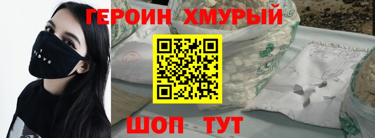 Кириши  Героин Heroin  Вход с VPN 