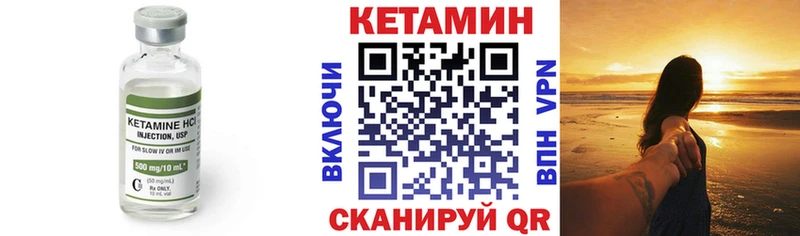 цены Кириши Кетамин VHQ