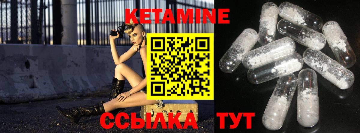 Кетамин VHQ Кириши