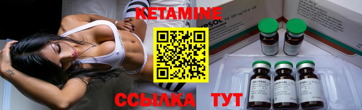 Кириши  Кетамин VHQ  Вход с VPN 