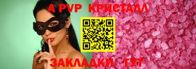 кристаллы Комсомольск-на-Амуре