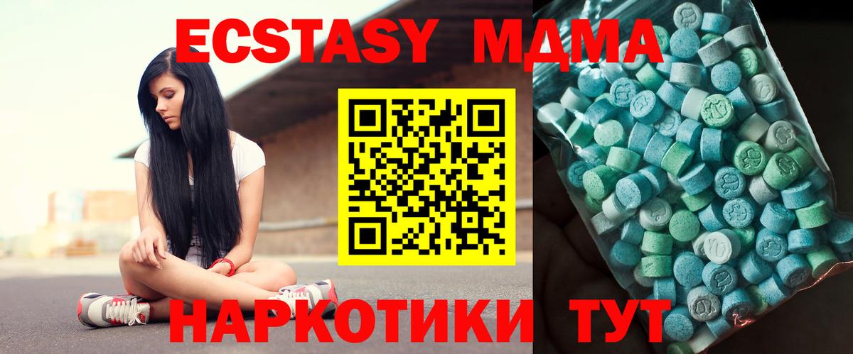 МДМА кристаллы  MDMA кристаллы  Кириши  Вход с VPN 