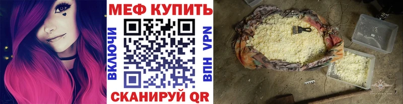 Меф VHQ  закладки  Кириши 