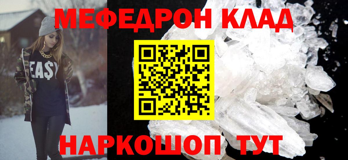 Мефедрон Кириши