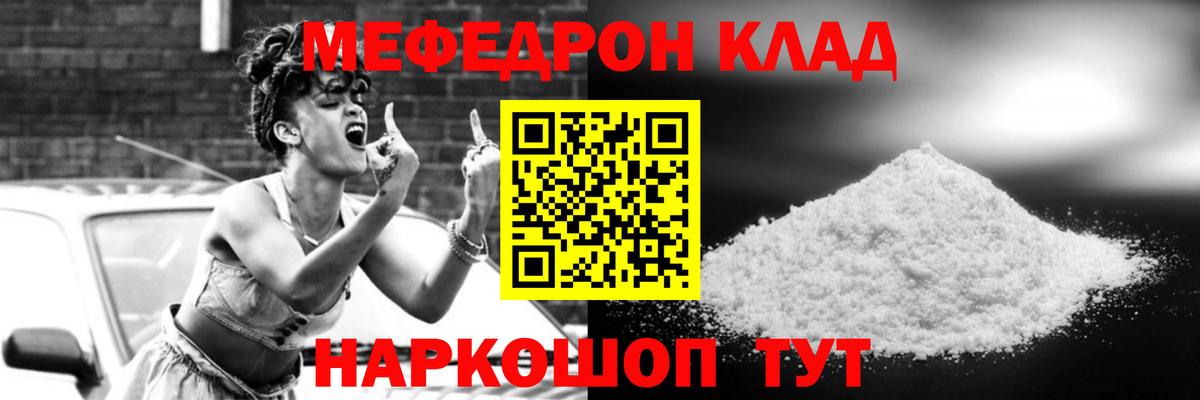 Меф VHQ  Вход с VPN  Кириши  где купить наркоту  hydra ССЫЛКА  МЯУ-МЯУ мука 