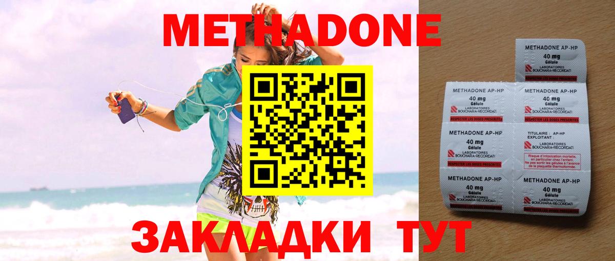 Метадон мёд  Метадон methadone  Кириши  Вход с VPN 