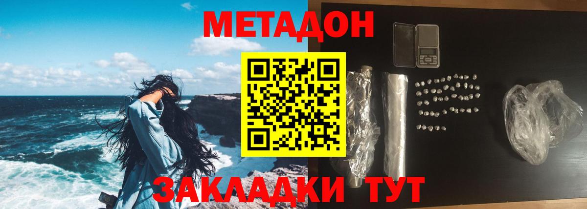 МЕТАДОН белоснежный Кириши