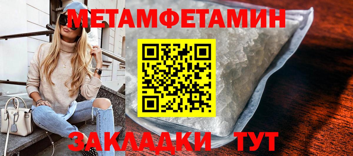 МЕТАМФЕТАМИН витя  Вход с VPN  Кириши  МЕТАМФЕТАМИН витя 