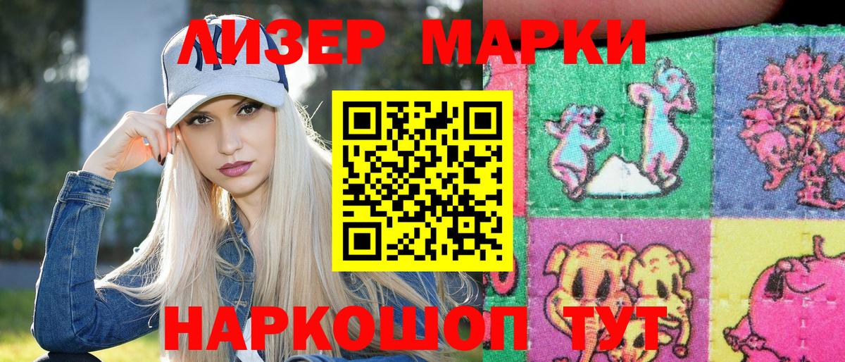 Марки NBOMe 1,5мг  Марки N-bome  Кириши  Вход с VPN 