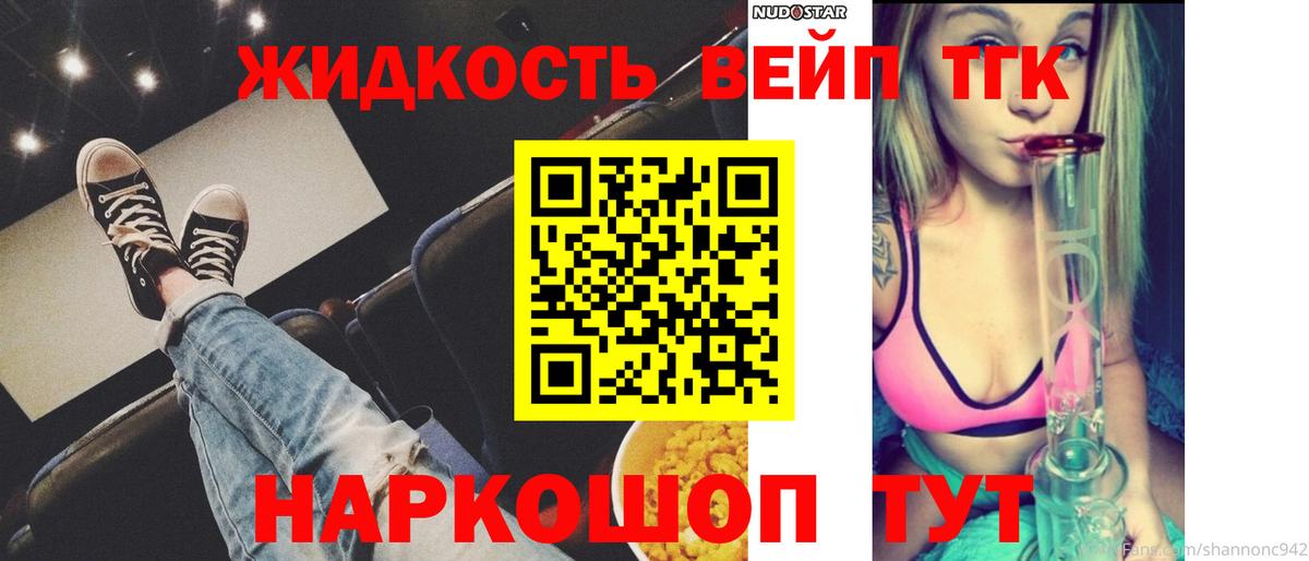 Дистиллят ТГК вейп  Вход с VPN  ТГК гашишное масло  Кириши 