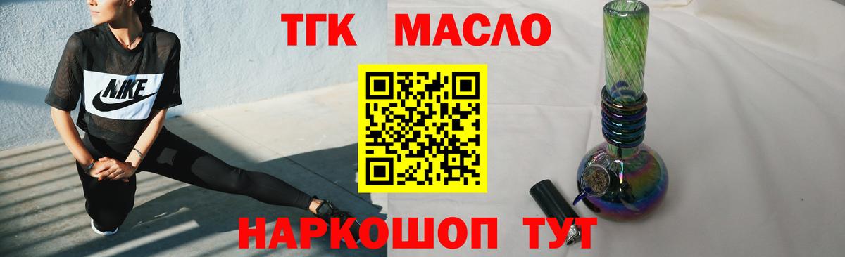 ТГК вейп Кириши