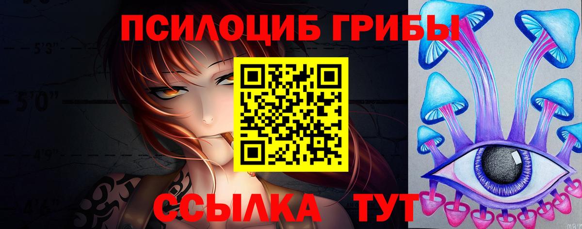 Галлюциногенные грибы мухоморы  закладки  Кириши  Псилоцибиновые грибы мицелий  Вход с VPN 